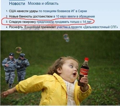 Смешные Новости Фото