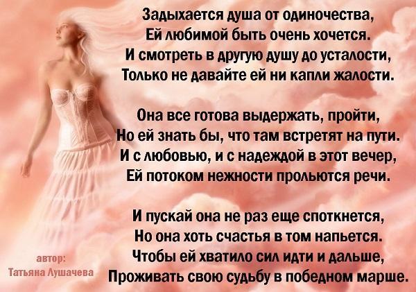 смешные и прикольные женские стихи