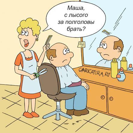 смешные картинки и карикатуры про мужчин