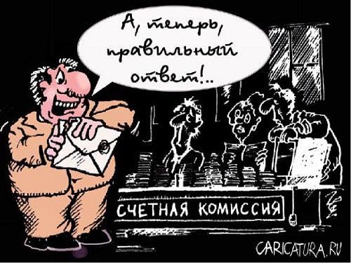 веселые карикатуры про политику