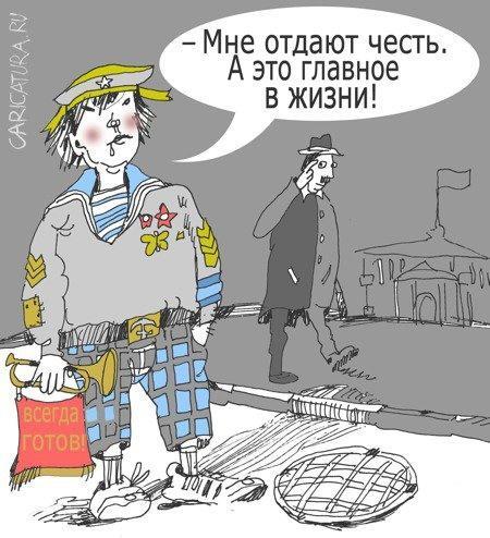 Отдать честь картинки смешные