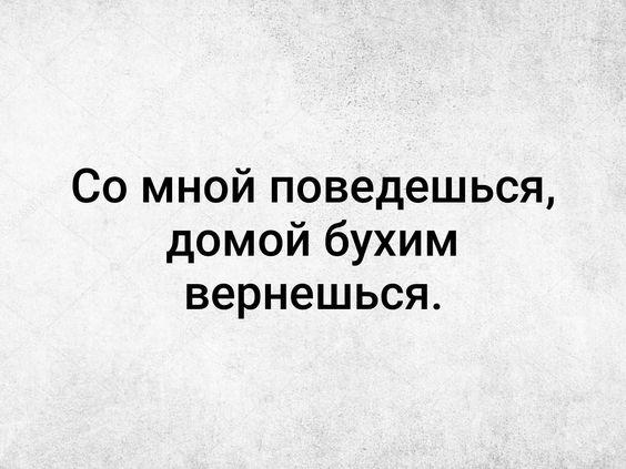 - Я начал учить чешский! Читаю новости уже на чешском. - И как? - Понятно пока мало, но трындец как смешно...