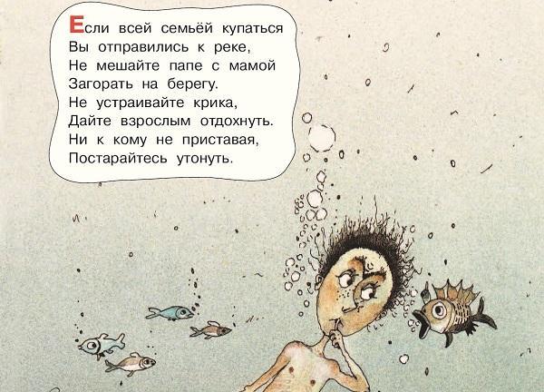 Подробнее о статье Смешные картинки со стихами