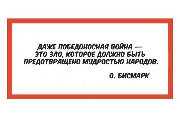 Подробнее о статье Цитаты о памяти о войне