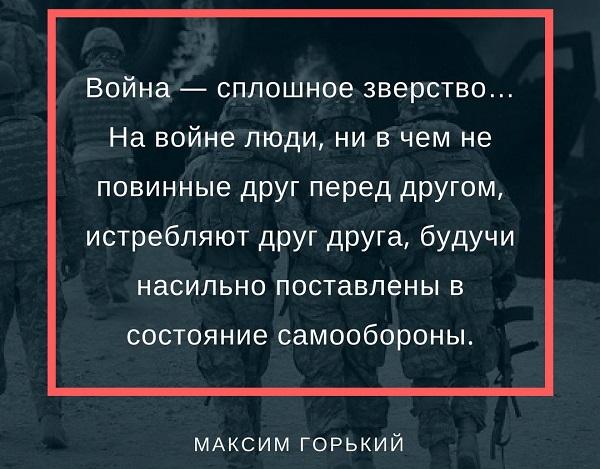 Подробнее о статье Цитаты про военные преступления