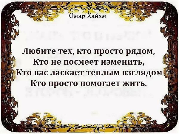 Подробнее о статье Омар Хайям — стихи о любви