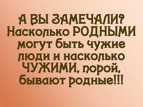 Про плохих родственников цитаты в картинках