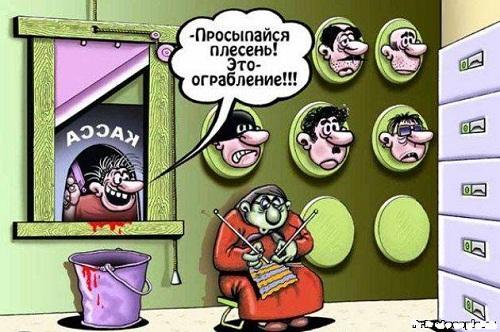 Подробнее о статье Скачать смешные карикатуры