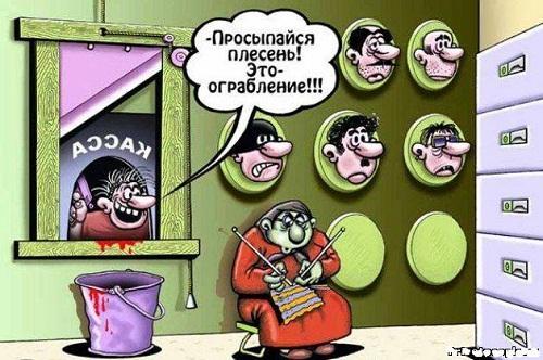 скачать смешные карикатуры