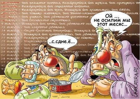 скачать смешные карикатуры