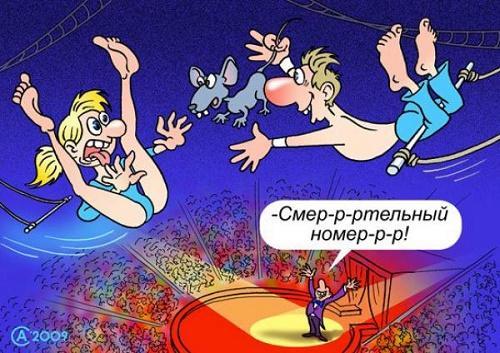 смешная до слез картинка карикатура