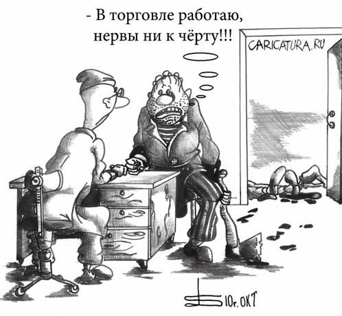 смешная до слез картинка карикатура