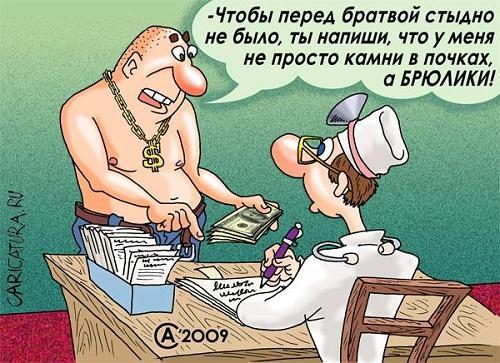 смешные карикатуры с надписями и без