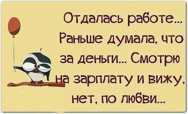 Подробнее о статье Смешные короткие статусы про работу