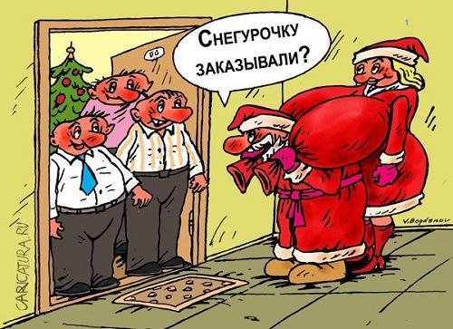 смешные новогодние карикатуры