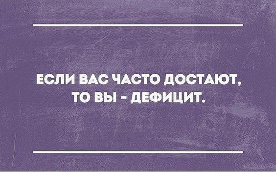 Подробнее о статье Смешные статусы дня