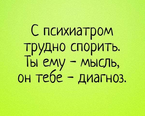 Подробнее о статье Смешные статусы психиатров