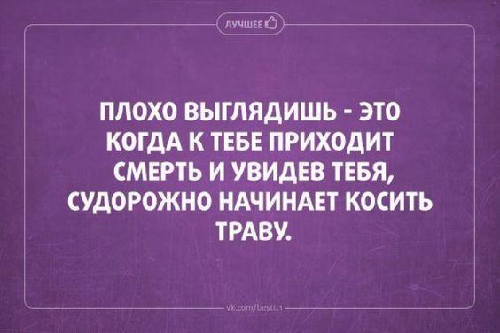 Подробнее о статье Угарные короткие статусы