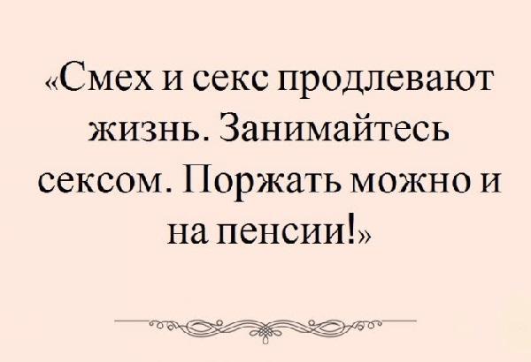 Подробнее о статье Прикольные женские статусы о сексе