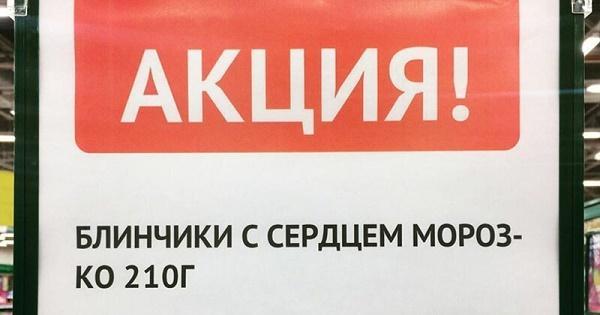 Подробнее о статье Смешные ценники в магазинах