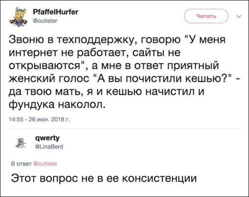 Ржачные комментарии из соцсетей