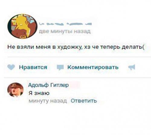 Смешная переписка