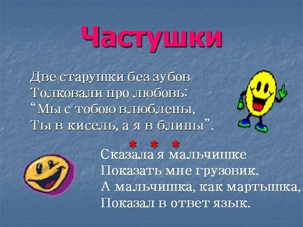 озорные частушки нескладушки