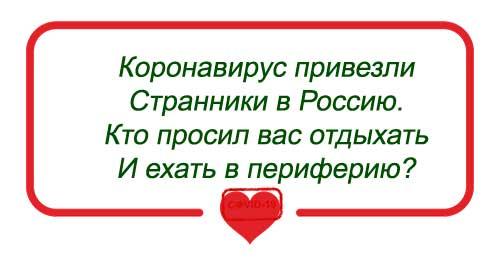 Подробнее о статье Смешные частушки про коронавирус