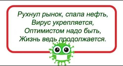 Подробнее о статье Частушки про карантин