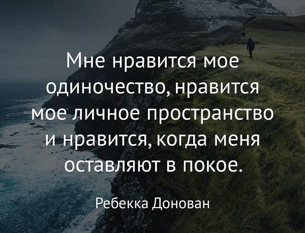 Подробнее о статье Короткие цитаты со смыслом для инстаграм