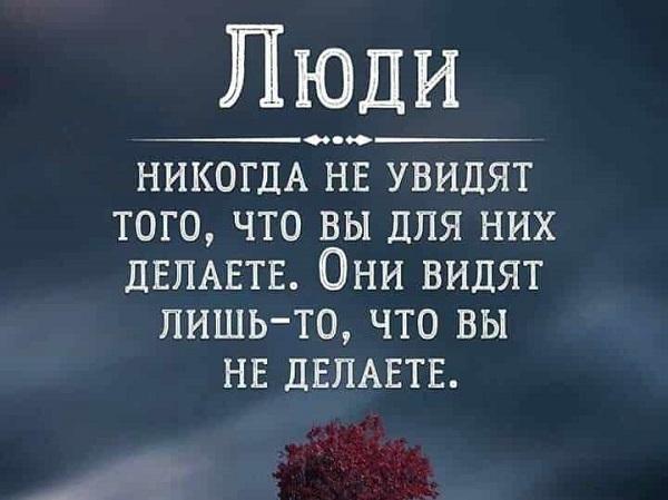 Подробнее о статье Красивые цитаты со смыслом для Инстаграм