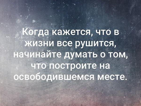 смешные цитаты про жизнь со смыслом