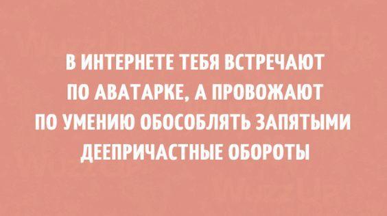 Подробнее о статье Смешные статусы 2021 года