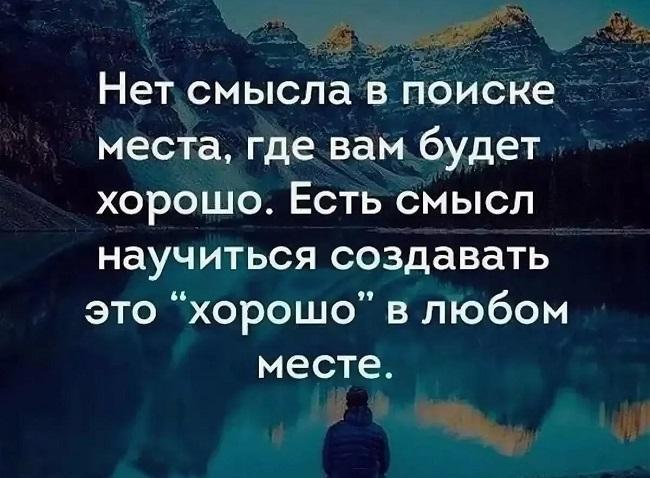 Подробнее о статье Грустные цитаты про смысл жизни