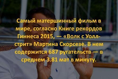 Интересные факты на картинках