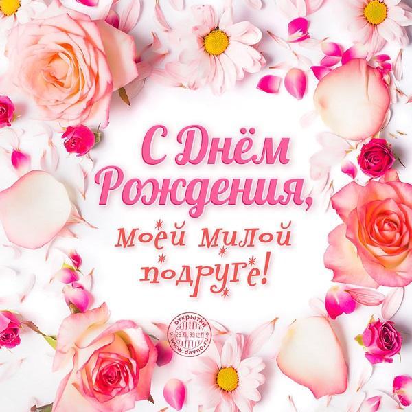 Read more about the article Переделанные песни подруге на День Рождения