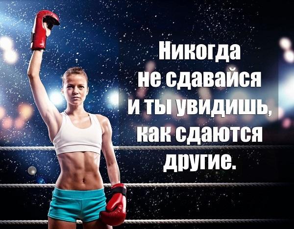 статусы про спорт