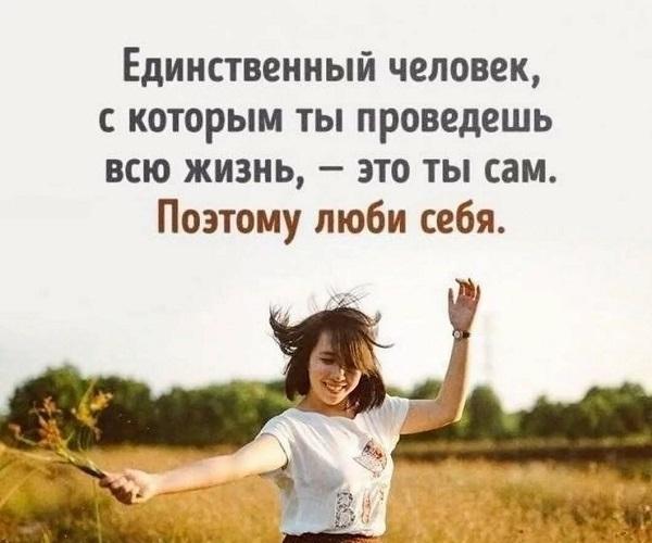 статусы о себе