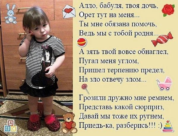 смешные стихи про детей