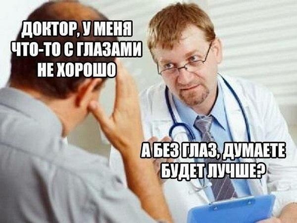 смешные истории про врачей