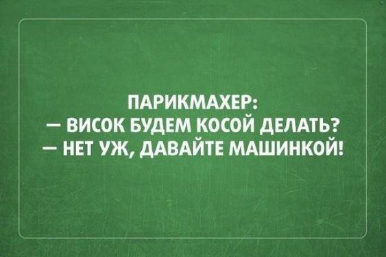 Подробнее о статье Очень смешные шутки на картинках