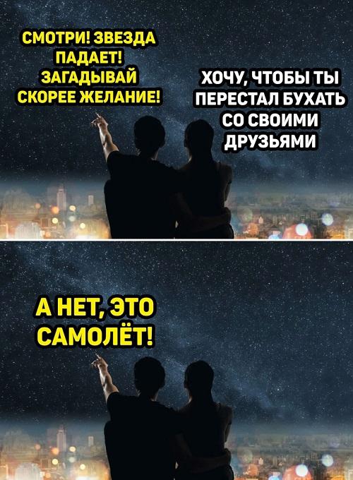 Очень смешные мемы