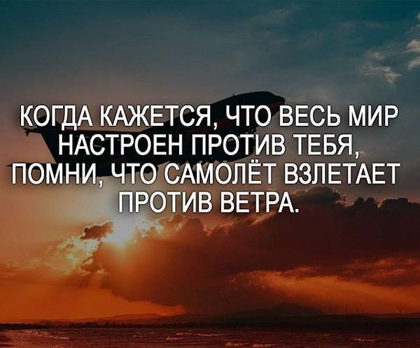 вдохновляющие цитаты