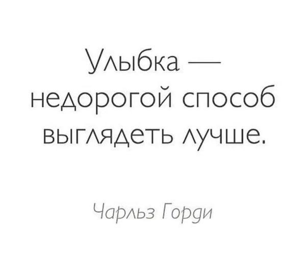 Подробнее о статье Цитаты и фразы про улыбку