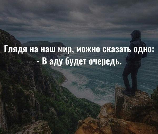 Подробнее о статье Поговорки и пословицы про ад