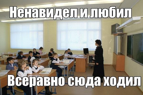 Подробнее о статье Прикольные школьные статусы