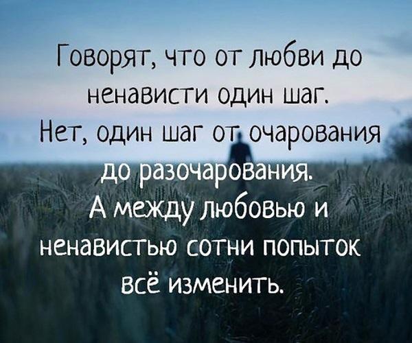 любовные статусы для соцсетей