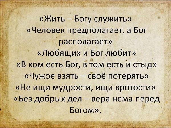 пословицы о боге