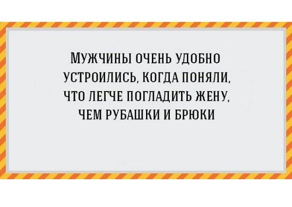 Подробнее о статье Очень смешные статусы для парней