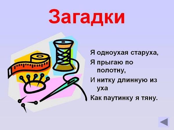 смс загадки с ответами